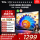 TCL電視 43V8L 43英寸 2GB+32GB大內存 護眼 AI語音 投屏 以舊換新 家電國家補貼