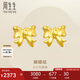周生生七夕禮物黃金耳飾 足金蝴蝶結(jié)耳釘一對黃金耳環(huán)女68719E定價