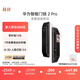 華為智能門(mén)鎖 2 Pro AI掌靜脈3D人臉雙解鎖 超清貓眼遠(yuǎn)程對(duì)講 指紋鎖 電子鎖密碼鎖 免費(fèi)送裝拆舊