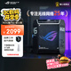 華碩（ASUS）ROG魔方幻三頻萬兆電競(jìng)分布式子母路由器|全屋wifi套裝家用WiFi6千兆無線2.5G口Aimesh隨心組路由