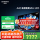創(chuàng  )維（Skyworth）電視 55A4E 55英寸 4K HDR 智能網(wǎng)絡(luò )高清超薄液晶平板電視機家用彩電補貼二級能效以舊換新 55英寸