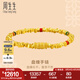 周生生七夕禮物碎金子盤纏金古法黃金手鏈足金轉(zhuǎn)運(yùn)珠彩色手串95653B計(jì)價(jià) 05圈 - 12克(含工費(fèi)1250元)