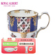 ROYAL ALBERT英國皇家阿爾伯特骨瓷杯馬克杯茶杯古典歐式咖啡杯禮盒單只裝 攝政藍