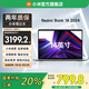 小米（MI）RedmiBook 14 2024 筆記本電腦小米澎湃智聯(lián)旗艦性能時尚輕薄學(xué)生網(wǎng)課高刷大屏商務(wù)辦公 i5-13420H/16G/512G/銀色