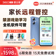 360 OS學生專用智能手機新品Q60 家長遠程管控 兒童小學初高中學習 防沉迷戒網(wǎng)癮 實時定位 藍色 6G+128G