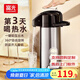 富光氣壓式保溫水壺家用開(kāi)水瓶熱水瓶保溫壺按壓式出水大容量暖水壺 2.2L 本色