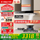 方太（FOTILE）油煙機(jī)灶具套裝03-EMD20T 頂吸式抽吸油煙機(jī)燃?xì)庠钪绷髯冾l 廚房歐式大風(fēng)量煙灶套裝 【兩件套】煙機(jī)+5.0KW烈焰換裝灶TH32B