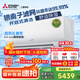 三菱電機（Mitsubishi Electric）LZ系列1.5匹 菱之潔 新一級能效13-21㎡適用變頻冷暖 空調省電掛機國家補貼銀離子濾網(wǎng) MSZ-LZ12VF