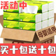 天微【買(mǎi)10包送10包】抽紙整箱批發(fā)紙巾4層加厚原木餐巾紙擦手紙 買(mǎi)2包送2包