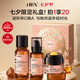 HBN水乳晚霜套裝視黃醇A醇早C晚A發(fā)光水緊致煥亮情人節(jié)禮物送女友