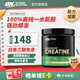 ON肌酸粉 美國進(jìn)口 提高爆發(fā)耐力 高純度一水肌酸 運動(dòng)健身補劑 不含量勺-300g/罐【100%高純肌酸 熱銷(xiāo)】