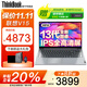 ThinkPad聯(lián)想ThinkBook16+ 2025全新酷睿補(bǔ)貼20%筆記本電腦可選高性能輕薄商務(wù)設(shè)計(jì)辦公游戲?qū)W生手提超能本 六核酷睿1315U 32G內(nèi)存 1TB固態(tài)V15 IPS全高清屏 游戲級(jí)