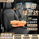 惠和成豐田鋒蘭達座套全包四季冬季座墊真皮座椅套專(zhuān)車(chē)專(zhuān)用PLUS汽車(chē)坐墊 紳士黑-標準版360°全包全車(chē)定制 22-25款鋒蘭達全系坐墊套24款透氣舒適環(huán)保