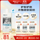 宜可誠（Ecostore）洗衣柔順劑無(wú)香型寶寶嬰兒衣物護理溫和親膚哮喘濕疹高敏感專(zhuān)用1L