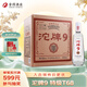 沱牌 9特級 T68 濃香型白酒 50度 480ml*6瓶 整箱裝 中秋節送禮禮物