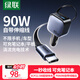 綠聯(lián)車載充電器超級(jí)快充自帶伸縮線90W汽車點(diǎn)煙器轉(zhuǎn)換器一拖三插頭一拖二適用蘋果17華為小米