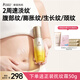 袋鼠媽媽雙萃撫紋身體乳妊娠油準(zhǔn)孕婦肚紋專用預(yù)防淡化妊辰紋舒紋精華油 【高效淡紋】雙萃小金瓶100ml