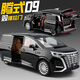 馳譽(yù)車(chē)玩 騰勢D9新能源商務(wù)車(chē)MPV合金車(chē)模汽車(chē)模型兒童玩具車(chē)模型男孩禮物
