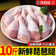 胖東來(lái)品質(zhì)臨渝炸雞腿生鮮特級雞腿新鮮原切琵琶腿冷凍雞腿肉半成 【原切，0激素，0添加】600g4袋