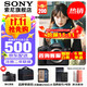索尼（SONY）ILCE-7M4/A7M4全畫(huà)幅微單數碼相機專(zhuān)業(yè)級 創(chuàng  )意外觀(guān)濾鏡 a74/α7IV 單機身【贈256G卡+品牌電池+座充+相機包】 官方標配