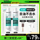 薇姿（VICHY）去油瓶控油洗發(fā)水男士女士通用無硅油清爽蓬松洗發(fā)露200ml