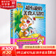 小魔科普漫畫(huà)書(shū)全套8冊 詩(shī)詞動(dòng)物城和美食系列單本套裝任選 我是小魔 中小學(xué)科普百科知識漫畫(huà)繪本磨鐵 正版包郵 1冊 超有趣的美食大冒險 贈書(shū)簽+表情卡+角色卡