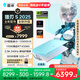 雷神獵刃S 2025【RTX5060】16英寸設計AI編程游戲本筆記本電腦(酷睿i9HX 32G1T)國家政府補貼20%天青色