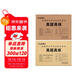 2026管理類(lèi)聯(lián)考MBA MPA歷年真題管綜199英語(yǔ)二204兩本組合紙質(zhì)答案解析 紅博士品牌直營(yíng)