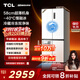 TCL冷布丁455升十字四門(mén)58cm超薄平嵌全自動(dòng)制冰-40度慢融冰國(guó)家補(bǔ)貼一級(jí)能效冰箱R455T9-UQB冷不丁