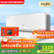 志高空調(diào) 大1匹1.5p2匹3匹冷暖變頻 一級(jí)能效 2025年 新品 家用節(jié)能省電靜音 客廳 出租房壁掛機(jī) 大1匹 一級(jí)能效 冷暖變頻【雅沁】05款