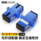 速豪 光纖適配器SC-SC光纖耦合器單工單模電信級光纖法蘭盤(pán)適配器光纖延長(cháng)對接頭 10個(gè)裝 SH-OSC10