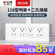 公牛明裝118型插座面板二位三位十孔墻壁電源十五孔插座【發(fā)模塊】G04 明裝20孔