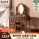 雅塵家居美式臥室家具梳妝臺(tái)美式桃花芯木實(shí)木雙抽儲(chǔ)物 梳妝臺(tái)+妝鏡+妝凳 【胡桃色】