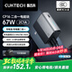 CUKTECH酷態(tài)科【3C認證可上飛機】二合一充電寶CP16電能塊67W氮化鎵充電器帶插頭適用筆記本蘋(píng)果17/小米