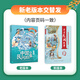 萬(wàn)物復書(shū)25暑四升五年級組合 中國民間故事名家精編版劉守華著(zhù) 列那狐的故事名譯彩繪版吉羅夫人著(zhù) 非洲民間故事尚金格著(zhù) 遠山燈火徐魯著(zhù) 班班共讀老師推薦童書(shū) 五年級正版贈導讀單 《中國民間故事》+導讀單