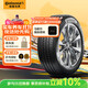 德國馬牌（Continental）汽車輪胎 205/55R16 91V UCJ 適配朗逸/速騰/寶來/卡羅拉