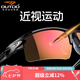 高特運(yùn)動(dòng)眼鏡（OUTDO）騎行近視眼鏡一體定制自行車偏光墨鏡男女變色公路車運(yùn)動(dòng)太陽(yáng)鏡 0-950度 偏光不變色61006.黑框