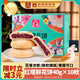 紅塔 玫瑰鮮花餅10枚400g盒裝 云南特產(chǎn)零食餅干早餐糕點(diǎn)旅游伴手禮
