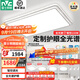 雷士（NVC）吸頂燈客廳燈語(yǔ)音智能現代輕奢新中式臥室燈led照明燈具套餐-晶宏 2025年新款【全光譜護眼】晶鉆智控4室2廳餐吊燈