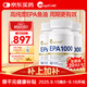 MegaGold高純度epa魚(yú)油99%omega3深海魚(yú)油60粒*3瓶美國進(jìn)口
