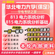 26新版華北電力大學(xué)(保定)考研813電力系統分析815華電電氣工程 全套專(zhuān)業(yè)課資料及輔導【全網(wǎng)最全】 紙質(zhì)書(shū)六冊+全套電子版+視頻課程