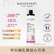 諾士博（NOVEXPERT）孕婦護膚品尿酸噴霧 緊致抗皺 提亮保濕補水 爽膚精華水100ml