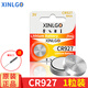 芯樂(lè )購 芯樂(lè )購CR927電池3V 紐扣鋰電池電子石英手表玩具遙控正姿護眼筆專(zhuān)用電池 CR927（1粒）
