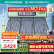 四季沐歌（MICOE）新款飛享國(guó)補(bǔ)太陽(yáng)能熱水器家用 免費(fèi)升級(jí)大容量36管300L 防凍光電兩用自動(dòng)上水 電加熱 一級(jí)能效
