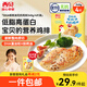 西貝莜面村 無抗雞排340g/4片裝 雞肉雞排雞胸肉低脂速食兒童早餐生鮮半成品