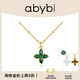abyb charming「芳菲四葉草」項(xiàng)鏈生日禮物送女友四葉草元素設(shè)計(jì)感吊墜鎖骨鏈 芳菲 項(xiàng)鏈（孔雀綠）