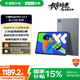聯(lián)想小新PadPro12.7 2025款平板電腦 國家補貼15% 2.9K高刷全面屏 娛樂(lè )學(xué)習 10200mAh 8+128G大象灰