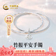 中國黃金（CHINA GOLD）銀手鐲女99足銀竹節(jié)平安手鐲素圈雙環(huán)實心七夕情人節(jié)禮物送女友 【今/次日達】60#足銀手鐲20±1g