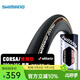 SHIMANO 維多利亞VITTORIA公路車(chē)外胎黃邊胎折疊胎 新款CORSA 25C【姜黃】