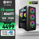 攀升戰神 酷睿i5 12400F/14400F/華碩RTX5060 Ti/3050/5070設計師游戲臺式電腦主機臺式機整機 配置三 i5 12400F RTX4060Ti